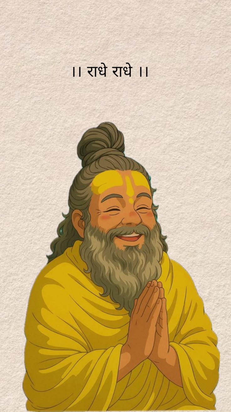 Radhe Radhe — Premanand Maharaj Devotional Poster