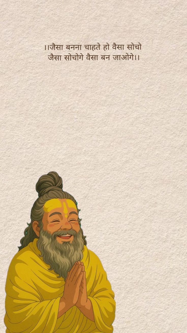 Premanand Ji — Jaisa Banna Chahte Ho Spiritual Poster