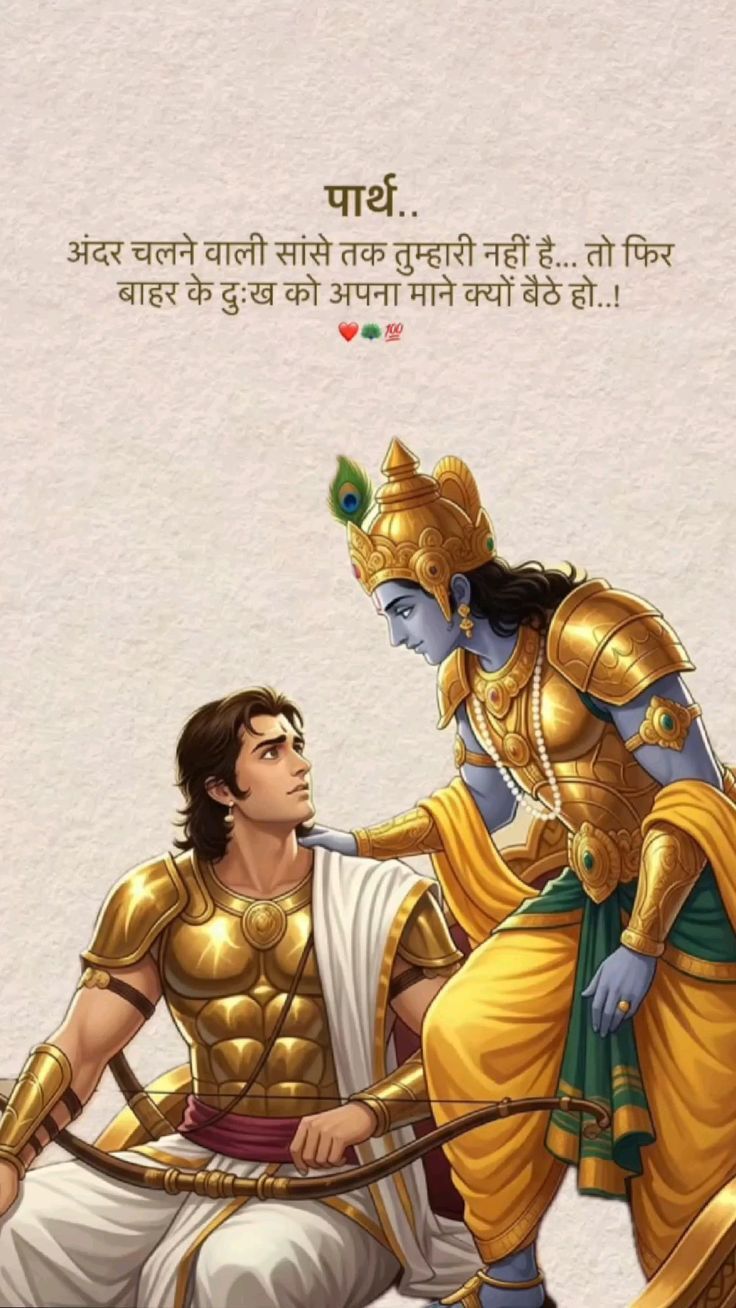 Krishna & Arjun — Kurukshetra Gita Moment Cinematic Poster