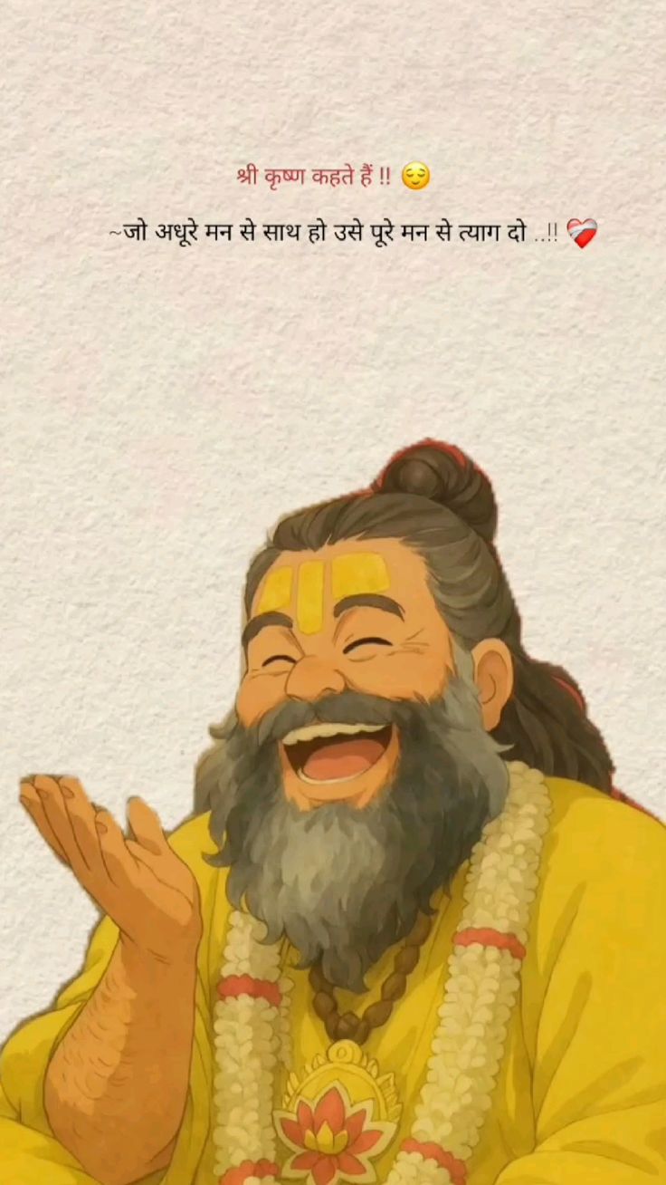 Premanand Ji — Shri Krishna Kehte Hain Spiritual Poster