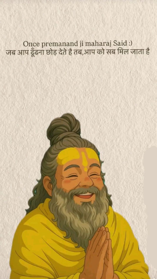 Premanand Ji — Jab Aap Dhundhna Chhod Dete Ho Spiritual Poster